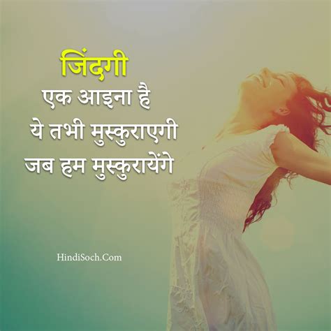 Short Happy Positive Quotes In Hindi Money Has Never Made Man Happy