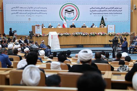 سی و سومین کنفرانس بین المللی وحدت اسلامی