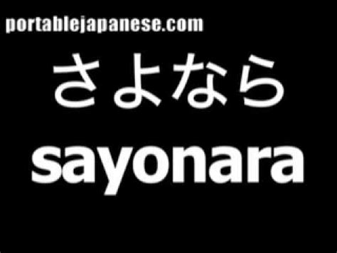 Japanese word for goodbye is sayonara - YouTube How to wish someone a good night in numerous languages with recordings for quite a few of them.