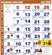 Tamil monthly Calendar Year July , 2020; | Tamil month full page ...