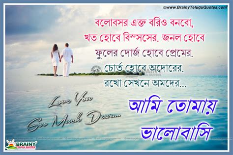 Love Quotes For Her In Bengali The Subject Of Your Romantic Love