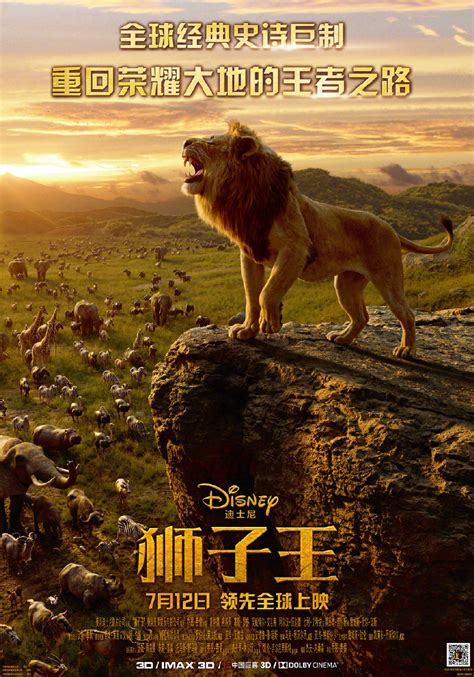 Le Roi Lion Film 2019 Canal Plus - Le Roi Lion 2019 Netflix - Ronnie