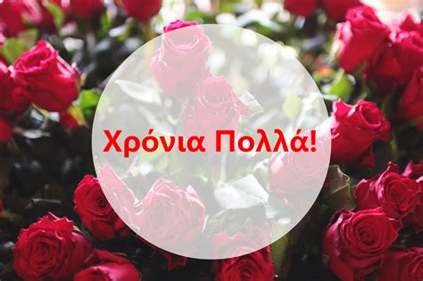 Σας ευχαριστώ πάρα πολύ που ανεβάσατε όλες τις ταινίες του mad max. How to wish something in Greek during celebrations and ...