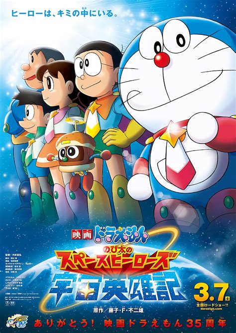 Doraemon Nobita Y Los Héroes Del Espacio Doblaje Wiki Fandom