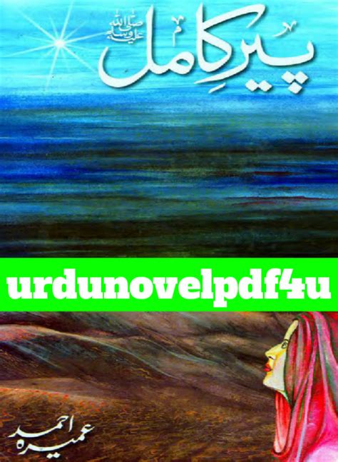 Peer E Kamil By Umera Ahmed ~ Urdu Novel Pdf Full Books