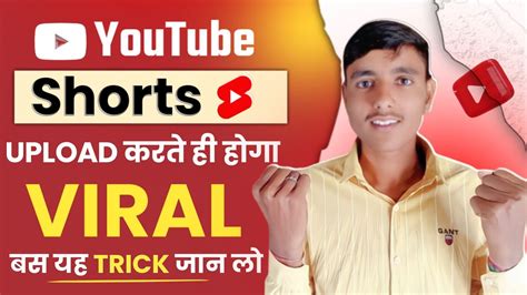 💥short 2 मिनट में viral🔥 how to viral short video on youtube short video viral tips and tricks