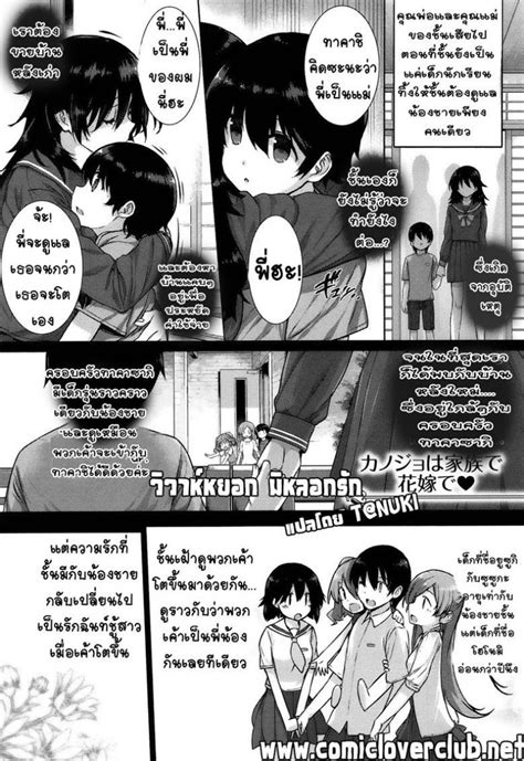 วิวาห์หยอก มิหลอกรัก Katsurai Yoshiaki Kanojo Wa Kazoku De Hanayome