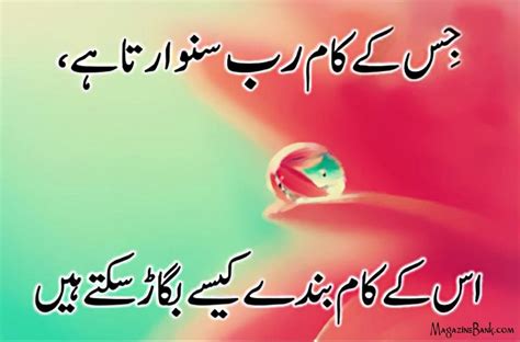 Beautiful Quotes In Urdu On Life Text Shortquotes Cc
