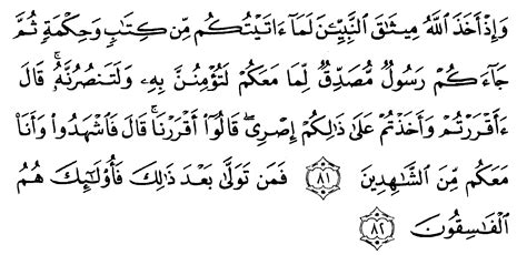 Detail Surat Al Imran Ayat 85 Koleksi Nomer 30