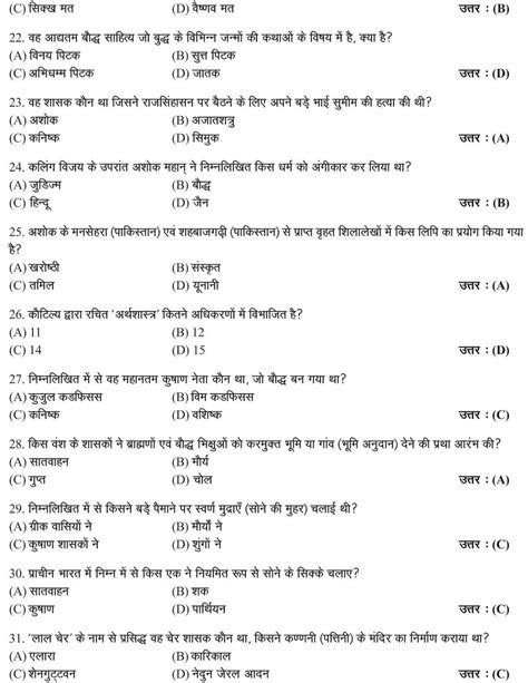 After answering the gk mcq quiz question, check the explanation to each item. INDIAN HISTORY GENERAL KNOWLEDGE QUESTIONS AND ANSWERS in ...