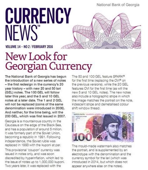Currency News ქართული ვალუტის ახალი სახე Bpnge