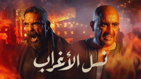 مشاهدة الحلقة 12 الثانية عشر من مسلسل الدراما المصري العربي نسل الأغراب الحلقة ١٢ 2021 نسل الأغراب حلقة ١٢ بطولة أحمد السقا،أمير كرارة،مي عمر،محمد مهران،إدوارد،أحمد مالك نسل الأغراب ١٢ شاهد نت تحميل ومشاهدة مسلسل نسل الأغراب. مسلسل نسل الاغراب الحلقة 4 الرابعة HD