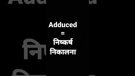 Adduced Meaning In Hindi And Its Parts Of Speech And Its Pronunciation