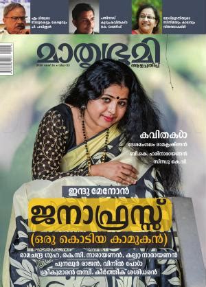 You can use this application to plan for your festivals and. Mathrubhumi Printing and Publishing Mathrubhumi Weekly ...