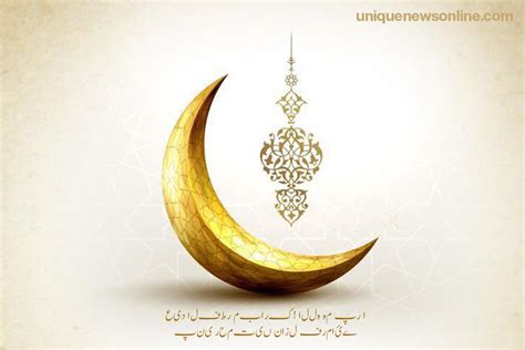 Eid Ul Fitr Mubarak 2023 Urdu Shayari Images Messages Wishes
