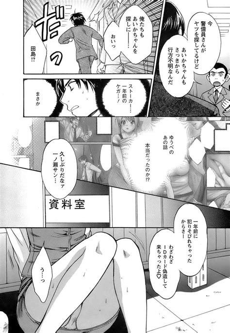 Pon Takahanada Love Gome ポン貴花田 ラブごめ Hentai Manga