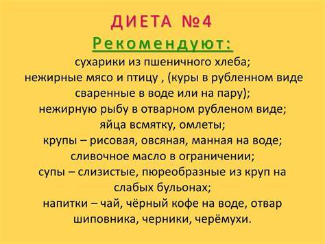Диета при воспалении кишечника у взрослого человека, меню Картинка - Диета при воспалении кишечника у взрослого человека, меню