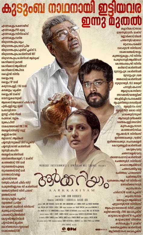 Aarkkariyam (aka) arkkariyam is a malayalam movie. Anugraheethan Antony, Aarkkariyam, Irul Release & Review ...