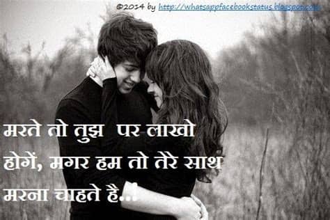 Love status in hindi are best to help you write your language of heart, your immense feelings for that special and best person. Cute Romantic Love Status in Hindi for Facebook WhatsApp ...