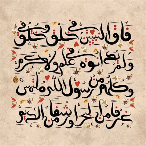 Arabic Calligraphy - Designs by Artist Qutaiba Al-Mahawili