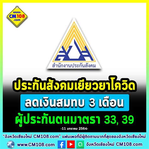 วิธี ลงทะเบียน www.ม33เรารักกัน.com อย่างละเอียดจากหน้าเว็บ ม.33เรารักกัน รับเงิน 4,000 บาท พร้อมเงื่อนไขสำคัญ เปิดให้ลงทะเบียน ระหว่าง วันที่ 21. ผู้ประกันตนตามมาตรา 33 คือ - à¸£ à¸¡ à¸¢à¸§ à¸²à¹€à¸£à¸²à¸¡ à¹€à¸‡ à¸™à¹ƒà¸™à¸›à¸£à¸°à¸ à¸™à¸ª à ...