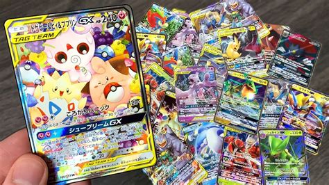 Pokémon center is the official site for pokémon shopping, featuring original items such as plush, clothing, figures, pokémon tcg trading cards, and more. OVER 20 ULTRA RARE POKEMON CARDS PULLED! Opening A Tag Team All Stars Booster Box - YouTube