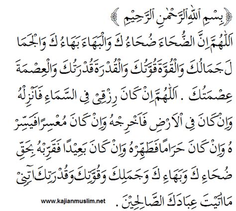 Berikut ini adalah doa setelah sholat dhuha. DOA SHOLAT DHUHA | Lengkap Dengan Niat, Arab, Latin Dan ...