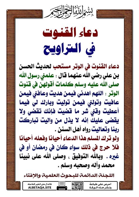 اجمل دعاء الوتر 1442 مكتوب في رمضان ، إن الصلاة هي الصلة التي تربط العبد المسلم بربه الكريم سبحانه وتعالى، كما أنها العهد والميثاق التي يميز المسلم. دعاء الوتر , معلومات وادعية صلاة الوتر - احساس ناعم