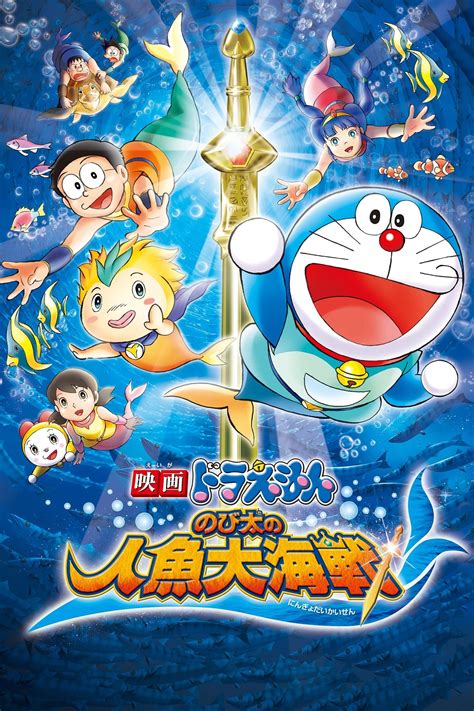 Doraemon Nobitas Great Battle Of The Mermaid King Гледай онлайн