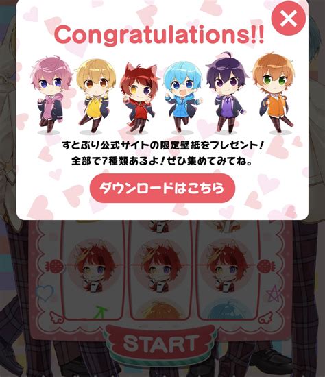 ななもり。＠すとぷり🍓 On Twitter 🍓すとぷりスロットがアプデ入ったってマジ！？ もりさんは10回チャレンジしてりいぬくんが