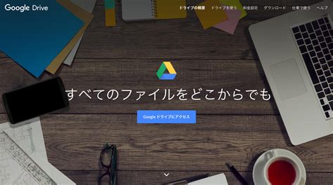 Ringu no serafu official english: Google（グーグル）ドライブ共有機能の使い方〜URLで気軽に ...