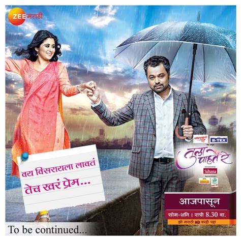 Tula Pahate Re Zee Marathi Upcoming Serial Cast Real Name Timing Promo Wiki