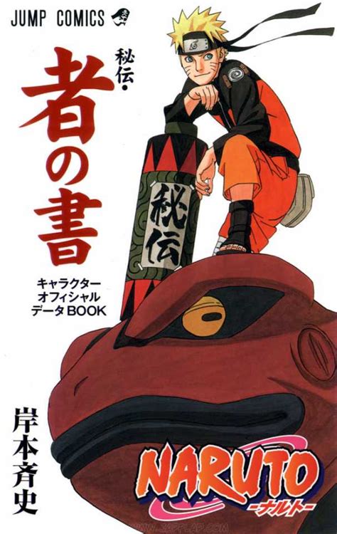 Naruto Character Official Databook 3 Hiden Sha No Sho Issue