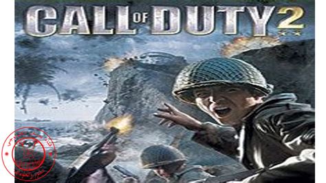 زيرين للمعلوماتية تحميل لعبة call of Duty 2 مضغوطة برابط مباشر