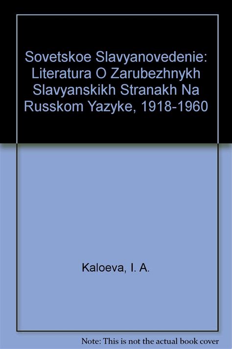 Sovetskoe Slavyanovedenie Literatura O Zarubezhnykh Slavyanskikh