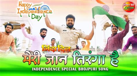 meri jaan tiranga hai ritesh pandey new song independence day special song deshbhakti song