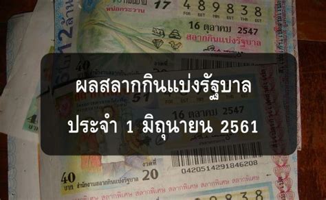 เลขหน้า 3 ตัว 2 รางวัลๆละ 4,000 บาท. >> กำลังค่อยๆ ประกาศผล กดรีเฟรซ เพื่ออัพเดทผล ที่ตรงนี้