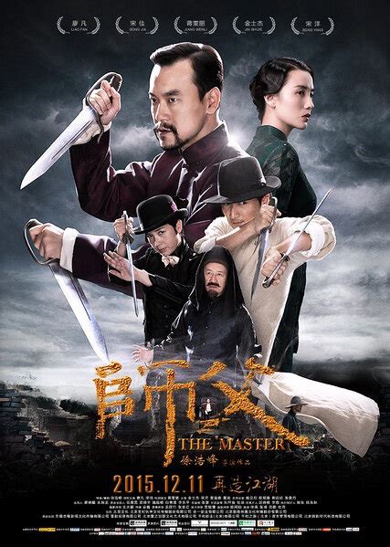 ⓿⓿ The Master 2015 China Film Cast Chinese Movie