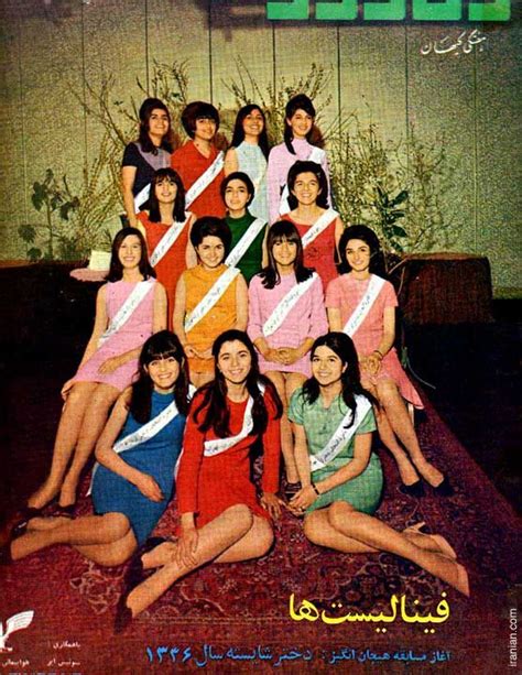 iran in the 1970s before the islamic revolution