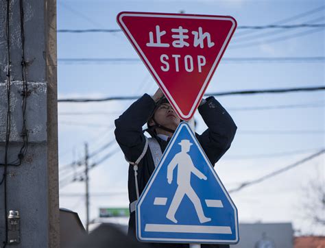 Bilingual Stop Sign Showcases Us Japan Partnership Misawa Air Base