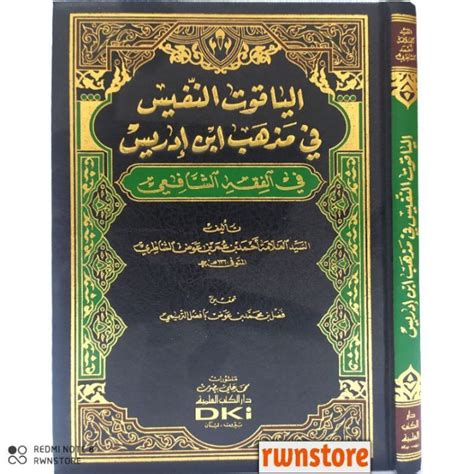 Kitab Yaqutun Nafis Kitab Yaqutunnafis Dki Yaqutun Nafis Kitab