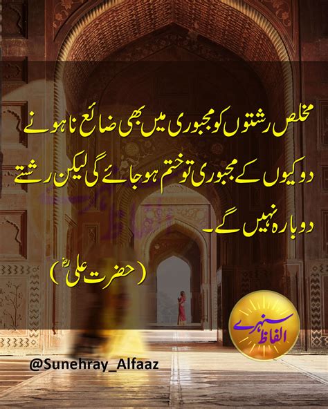 Teen Cheezain Insaan Ki Izzat Barhati Hain Ll Hazrat Ali Quotes In Urdu
