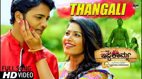 Listen and download to an exclusive collection of kannana kanne ringtones for free to personalize your iphone or android device. Ishtakamya | Thangali | Kannada HD Song 2016 | Shreya ...