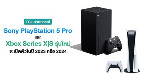 Rumor The New Ps5 Pro And Xbox Series Xs May Launch In 2023 Or 2024