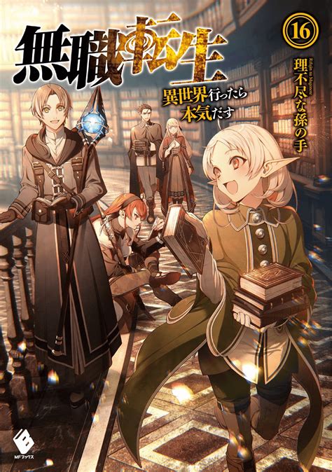 Mushoku Tensei Novel Light Novels Brasil