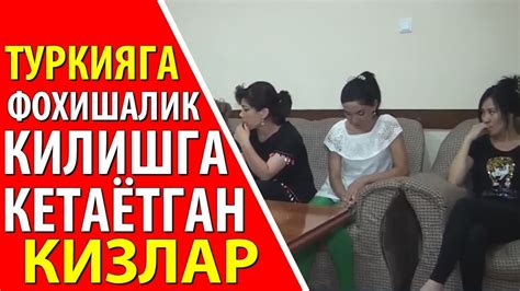 Туркияга Фохишаликка юборилаётган Узбек кизлари Youtube