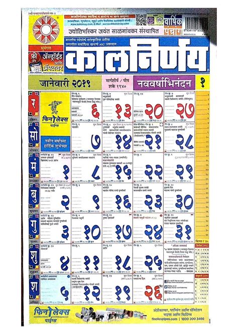 Calendar 2022 Marathi Calendar Example And Ideas