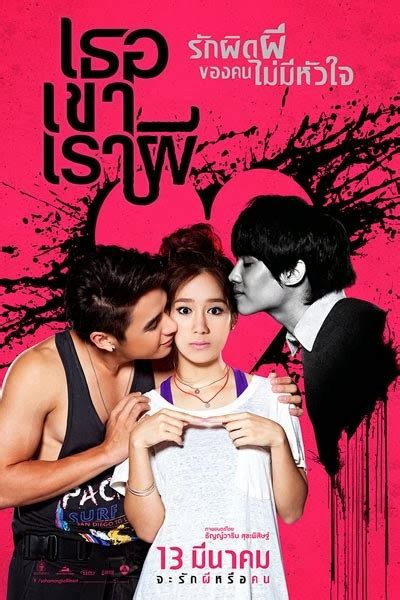 Wise Kwais Thai Film Journal News And Views On Thai Cinema Review