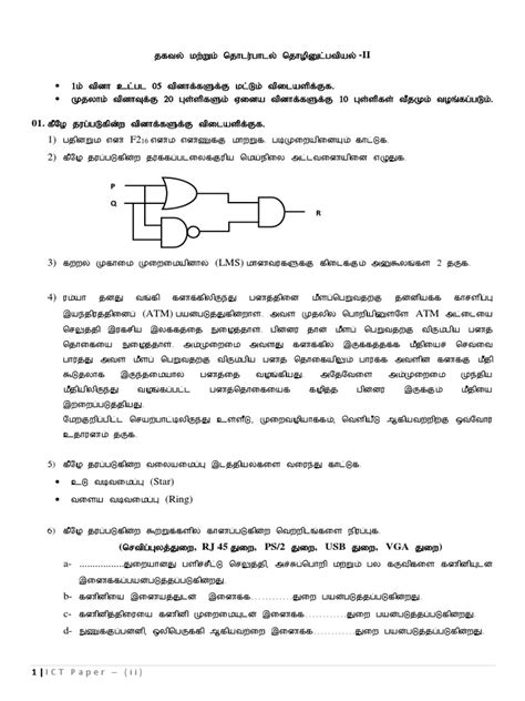 Gce Ordinary Level Ict First Term 2019 Part I L Pdf