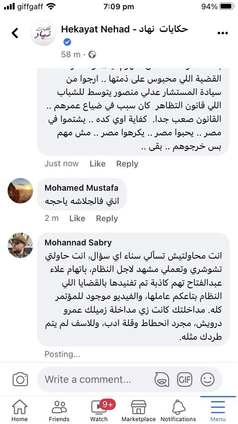 Mohannad Sabry On Twitter نهاد ابوالقمصان فشلت في محاولتها ان تدعي